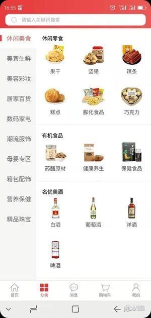 美宜生活商城