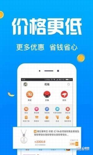 每日返利  v3.3.8图1