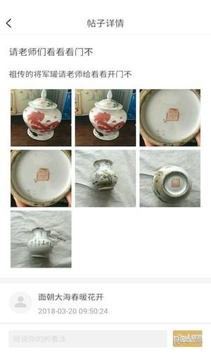 藏品开门  v2.7.6图4