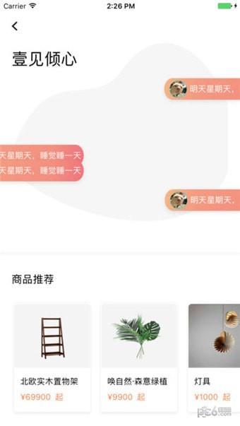 壹买e卖  v9.3.25图4