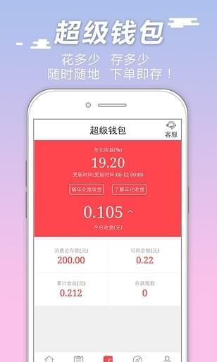 超级存  v1.2.8图5