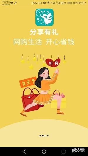 手购精灵  v3.3.0图4