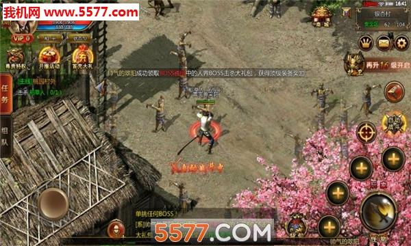 怒血战神官方版  v2.3.1图3