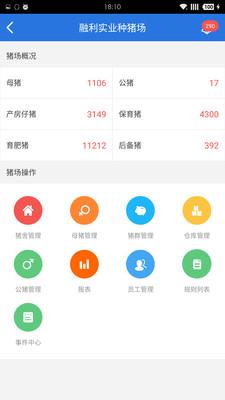 新融农牧  v1.1.8图3