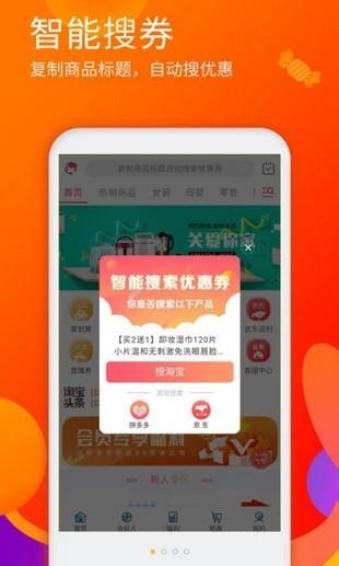 橘子优品  v2.0图3