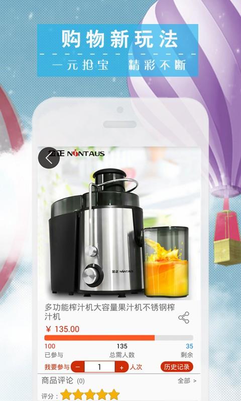 穷开心商城  v1.5.88图4