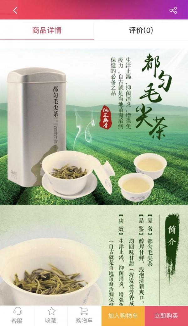巨惠好花红  v1.4.6图5
