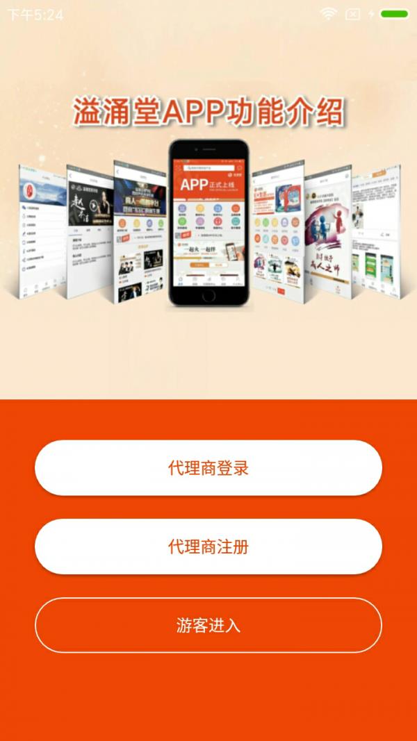 溢涌堂  v2.35图1