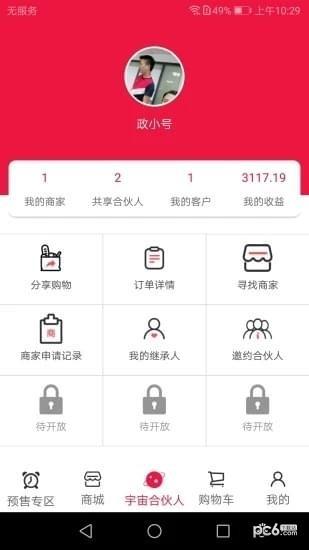 折扣王  v1.0.13图1
