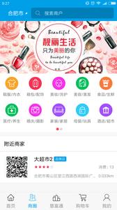 慧富通  v1.8图2