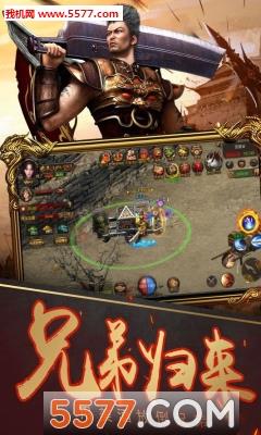 烈焰武尊官方版