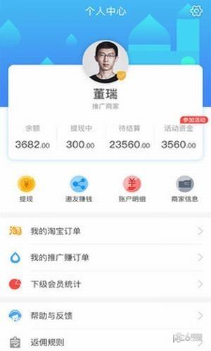 怡家上品  v1.1.9图5