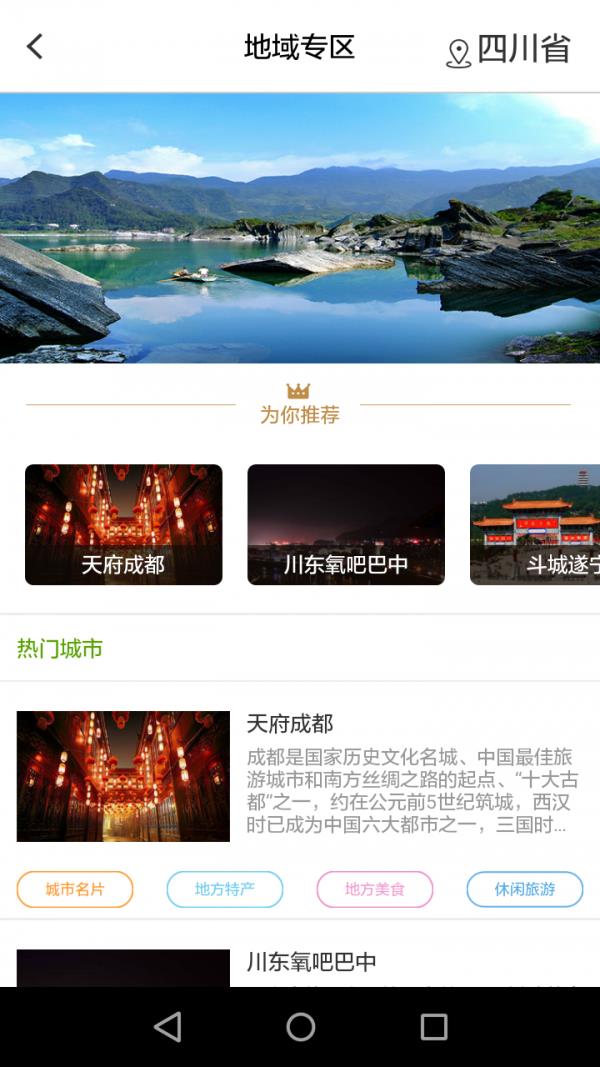 溯源优选商城  v1.0.7图5