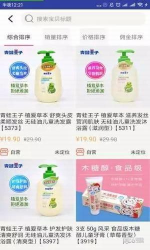 购意思商城