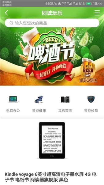 快领奖  v1.7.0图2