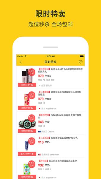 微店全球购  v3.3.2图4
