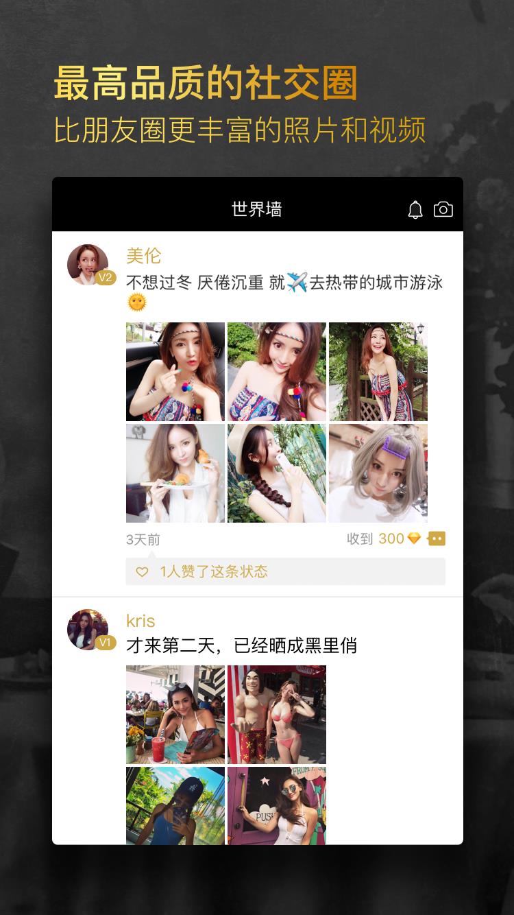 小世界  v4.14.0图5