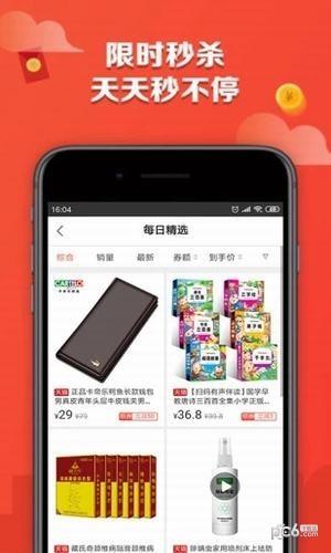 返利超级牛  v1.0.0图2