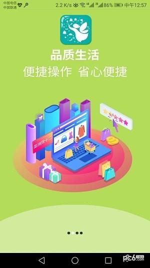 手购精灵  v3.3.0图3