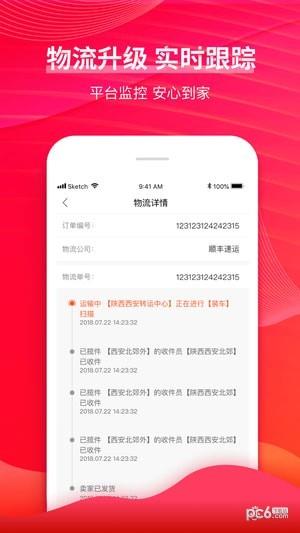 慧购云商城  v2.6.2图4