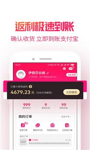 赚萌货  v1.0.0.3图2