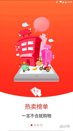 拿手好券  v3.7.0图2