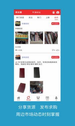 得品云商  v1.6.2图3