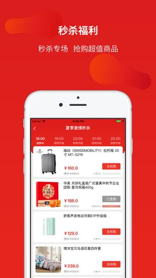 省钱攻略  v2.2.2图1