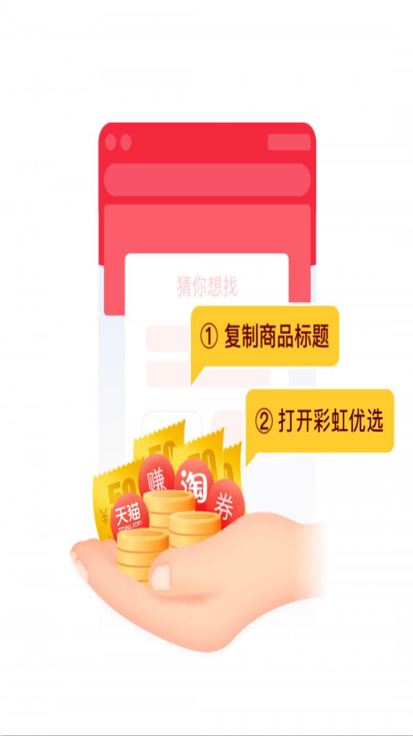 彩虹优选  v1.2.5图1