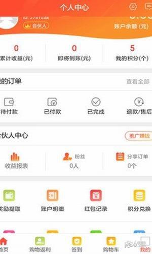 优优淘  v2.2.0图3