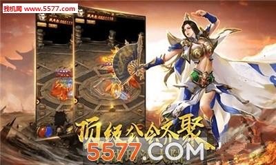龙之烈焰官方版