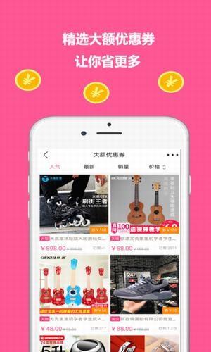 蜻蜓优选  v2.0.1图2
