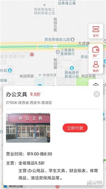 哪儿近  v1.0图3