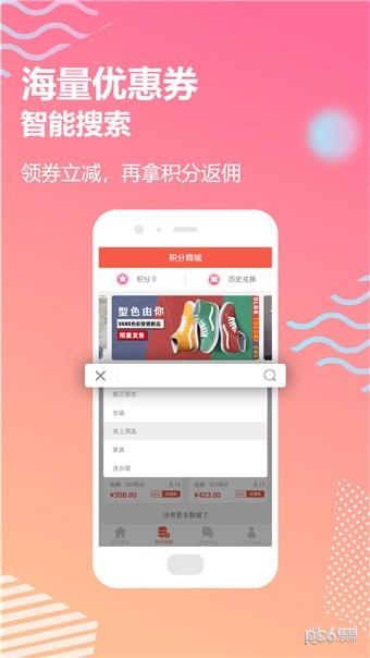 樱桃小利  v3.4.0图2