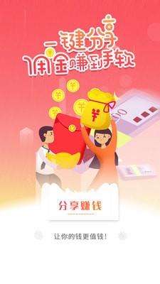 省一波  v1.10.3图3