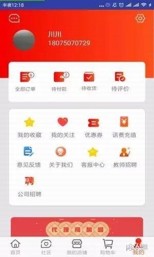 购意思商城  v1.0.5图2