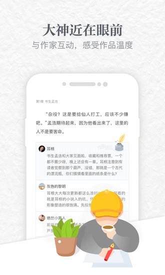 起点读书旧版本  v5.8.3图3