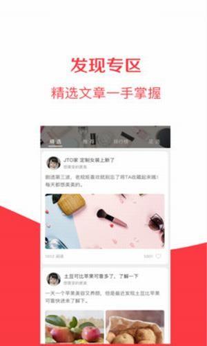 优佰街  v1.0.2图1