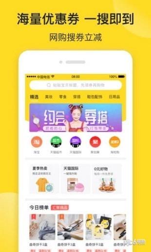 松鼠优品  v1.0.1图2