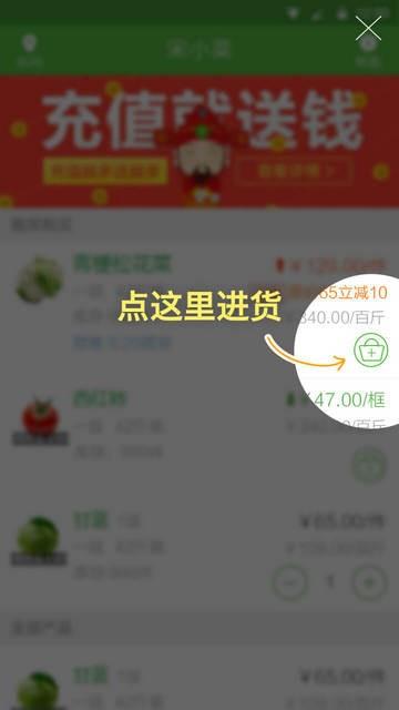 宋小菜  v3.2.0图1