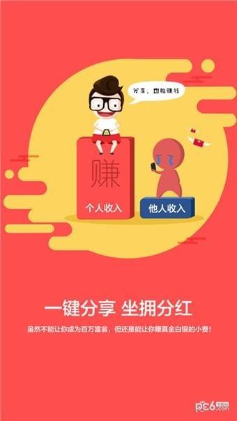 赚圈圈  v1.0.6图3