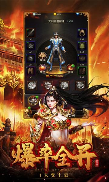 洛神疯狂超变传奇  v1.0图3