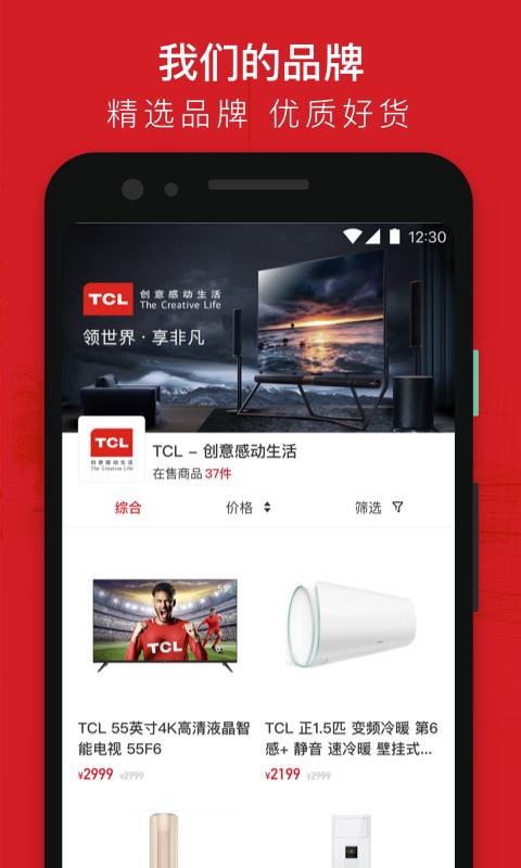 智选优家  v4.1.2图4