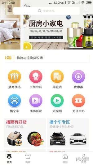 播商  v3.4.24.2图3