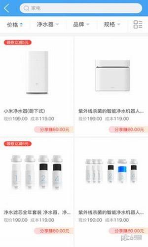 怡家上品  v1.1.9图2