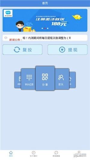 米点商城  v1.0图1