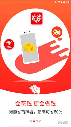 拿手好券  v3.7.0图3