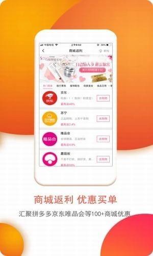 乐享街  v1.1.9图2