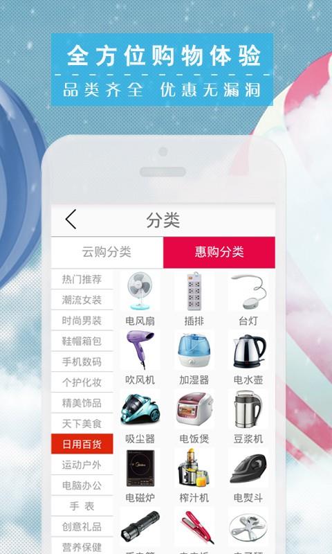 穷开心商城  v1.5.88图2