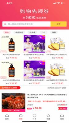 汇购网  v0.0.63图4